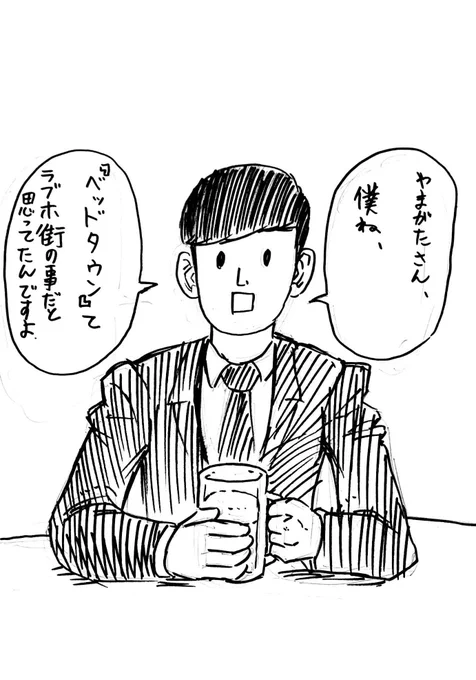 最近僕が働いてるBARに来た若いお客さんが言ってた印象的な言葉です。 