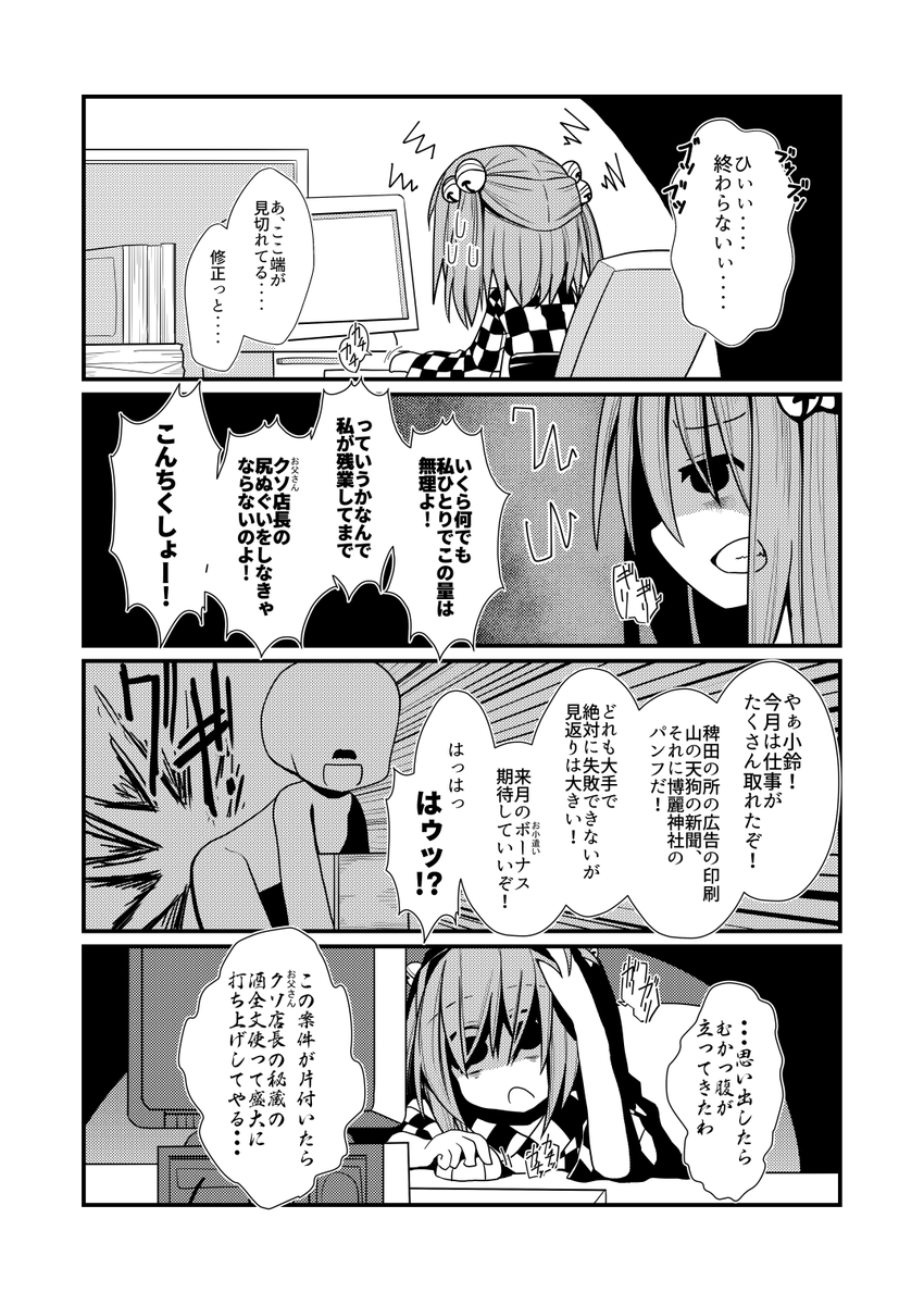 『炎上』 計画段階で確保していた予算や納期が決定的に足りなくなったプロジェクトのことを炎上プロジェクトと呼ぶ