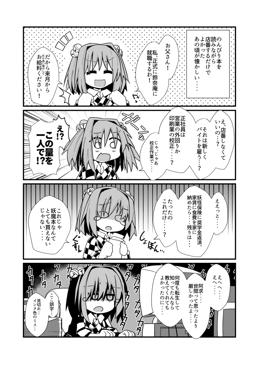 『炎上』 計画段階で確保していた予算や納期が決定的に足りなくなったプロジェクトのことを炎上プロジェクトと呼ぶ