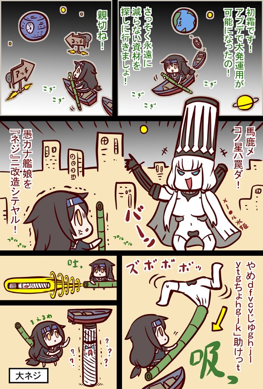 ねじり #艦これ #艦隊これくしょん #漫画 https://t.co/OPLiPL4iOV 