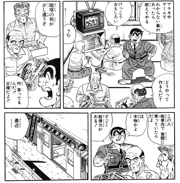 よくさ、youtubeの漫画でミリタリー解説で指摘してるの居るじゃん。指摘するつもりは毛頭も無いが一応調べて描いた方が良いとは思うんだよね。型式とか細かいのは別として。自分も調べて描くようにはしてるが間違いはある。指摘来たら基本両さんみたいな対応で良いんだよ。当事者来たら別だけど😅 