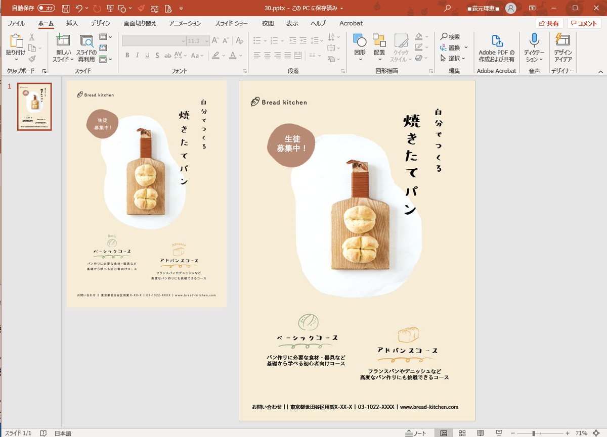 iPad_Chrome's tweet image. ②-30 ラストです。最後はiPad版Illustratorではなく、なんとWordとPowerPointで〆‼️ 難関へのチャレンジこそ大事‼️ というのが、割りと私の信念なので。
#ソシム #powerdesign　素敵な書籍を感謝です😍
次のデザイン本を楽しみにしております💕
#Design #デザインのドリル #zendalove #ドリル会