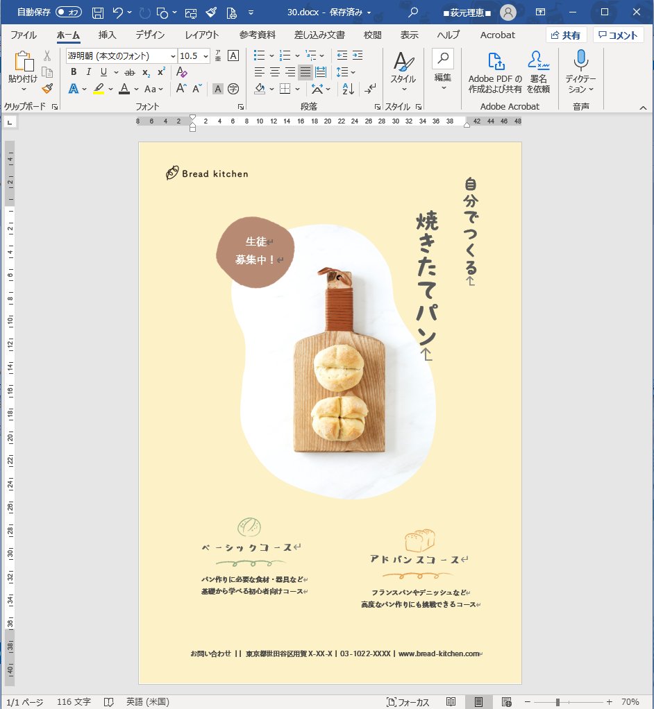 iPad_Chrome's tweet image. ②-30 ラストです。最後はiPad版Illustratorではなく、なんとWordとPowerPointで〆‼️ 難関へのチャレンジこそ大事‼️ というのが、割りと私の信念なので。
#ソシム #powerdesign　素敵な書籍を感謝です😍
次のデザイン本を楽しみにしております💕
#Design #デザインのドリル #zendalove #ドリル会
