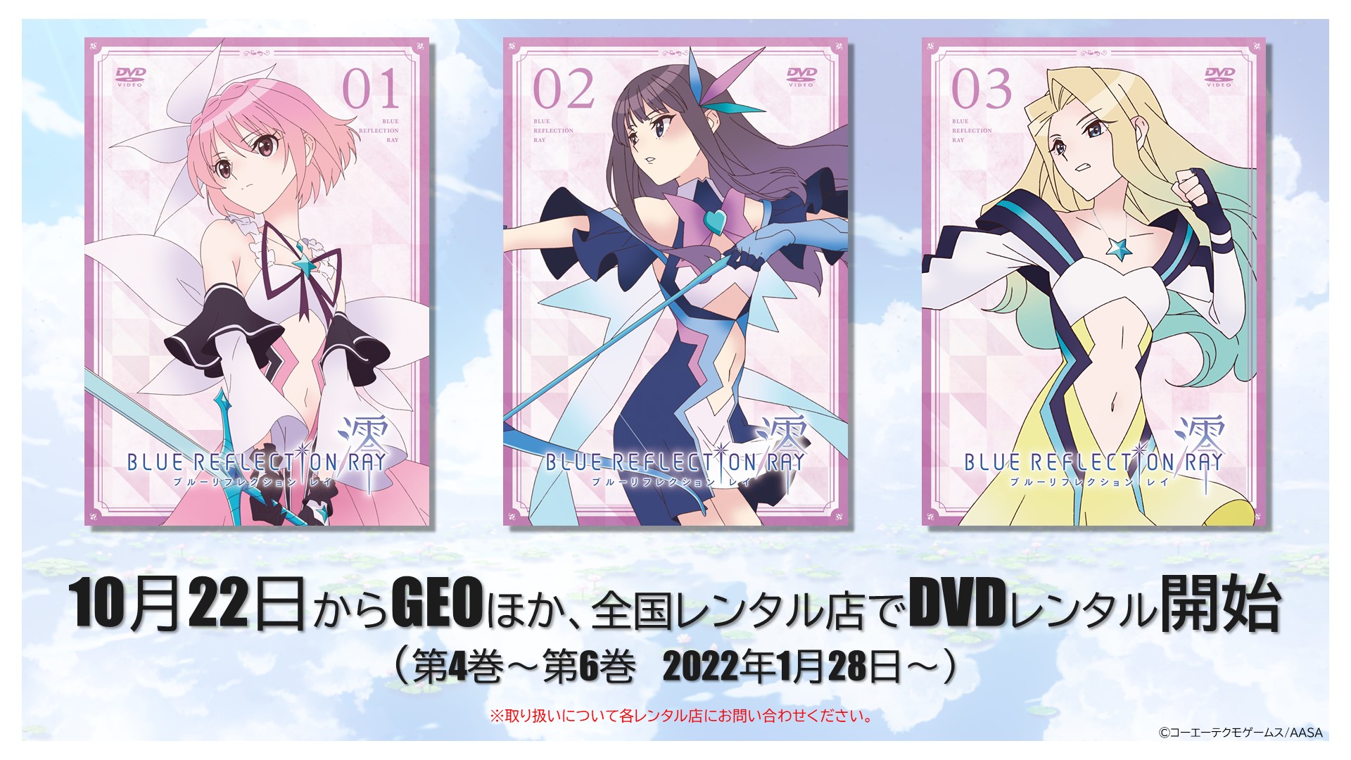 ブルーリフレクション 澪　全6巻セット　完結　DVD　アニメ　匿名配送 ブルーリフレクション 澪 全6巻セット 完結 DVD アニメ 匿名配送