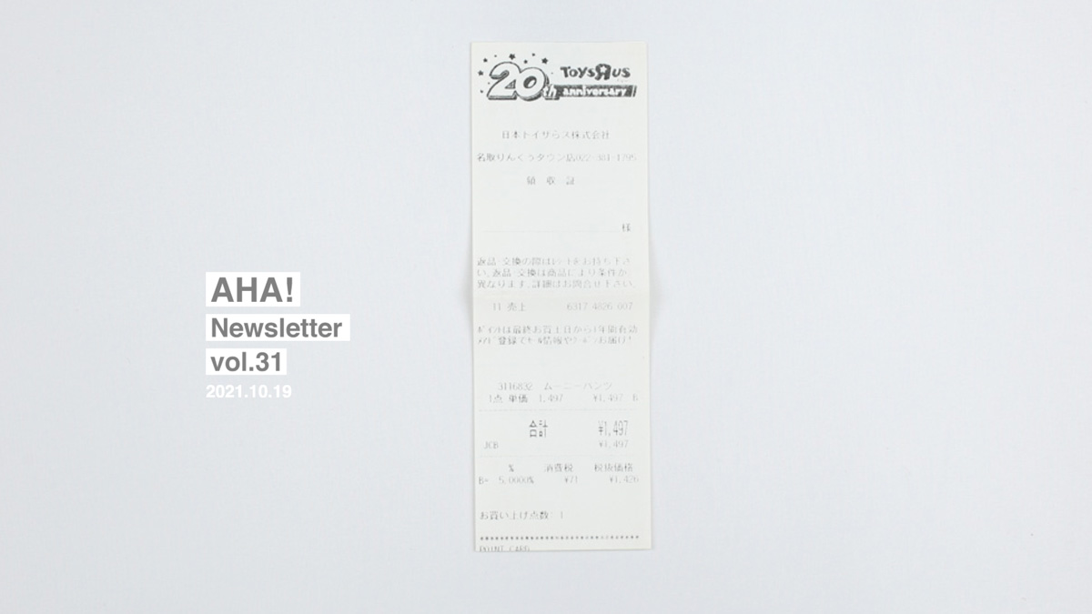 小さな記録の誕生日を祝おう Twitter Search Twitter