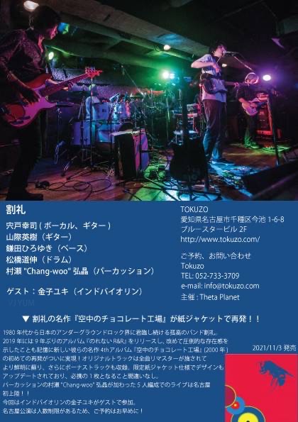 割礼Official (@katsurei_69) / Twitter