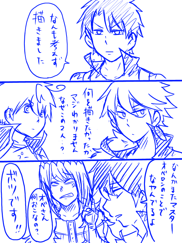 コマも吹き出しも描いてからボツになってしまった 