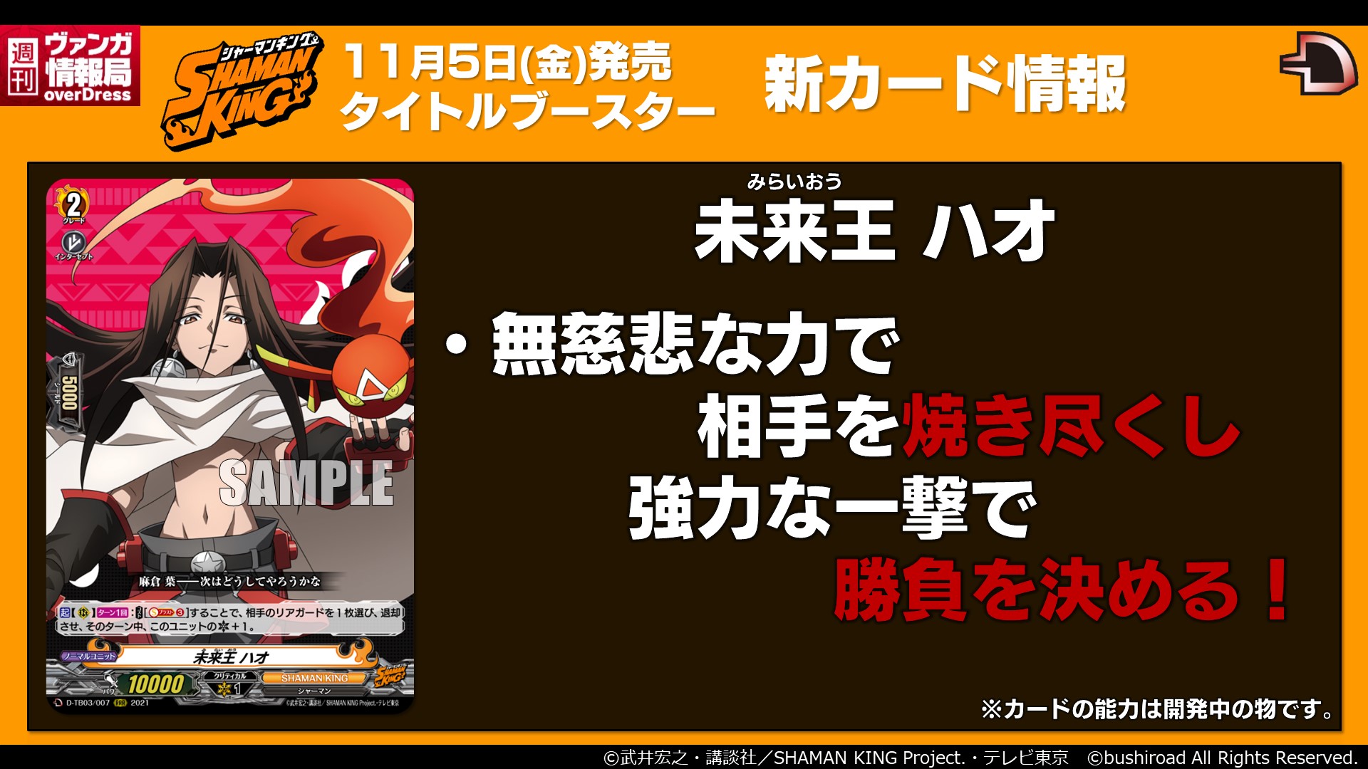 カードファイト!! ヴァンガード公式 على X: 
