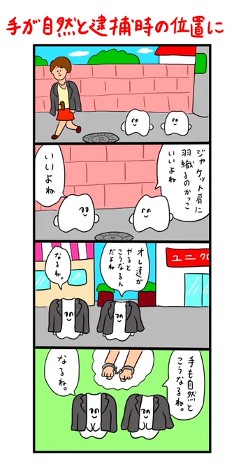 肩に羽織るのに憧れる 