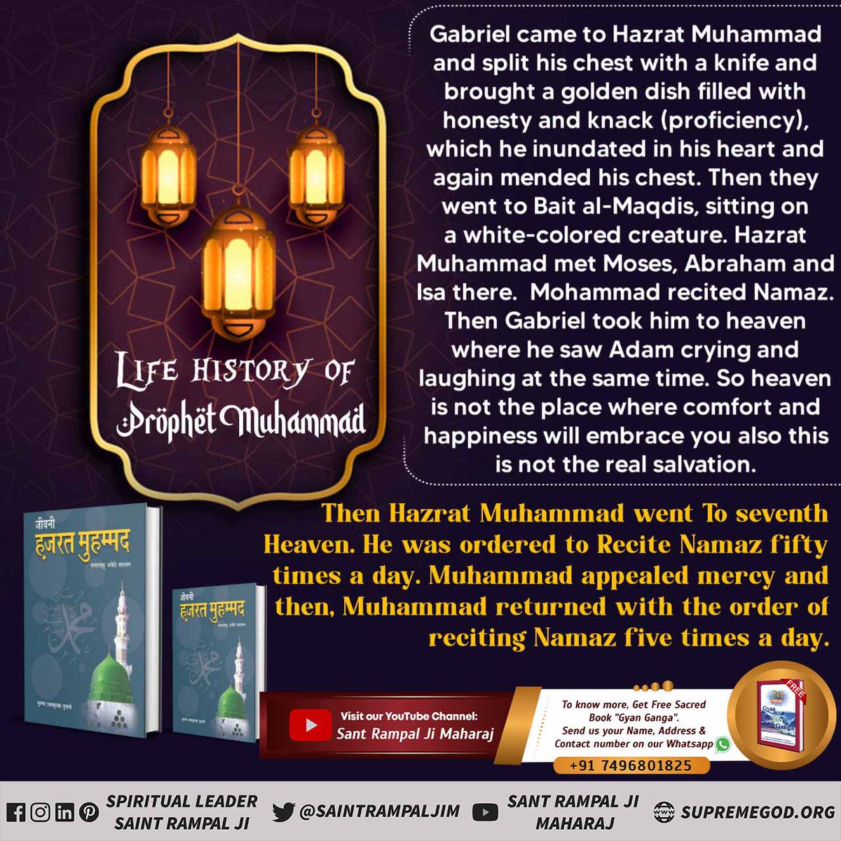 #LifeStory_Of_NabiMuhammad

Last Prophet Sant Rampal Ji
Baakhabar Sant Rampal Ji Maharaj
The God who created infinite universes is Kavir Dev or Kabir Saheb. He created universes in 6 days and took rest on seventh. 

👉 Visit Satlok Ashram YouTube channel