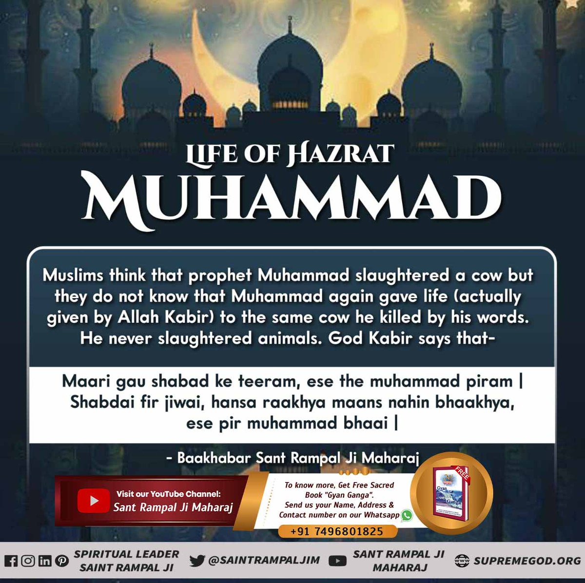 #LifeStory_Of_NabiMuhammad

Last Prophet Sant Rampal Ji
Baakhabar Sant Rampal Ji Maharaj
The God who created infinite universes is Kavir Dev or Kabir Saheb. He created universes in 6 days and took rest on seventh. 

👉 Visit Satlok Ashram YouTube channel