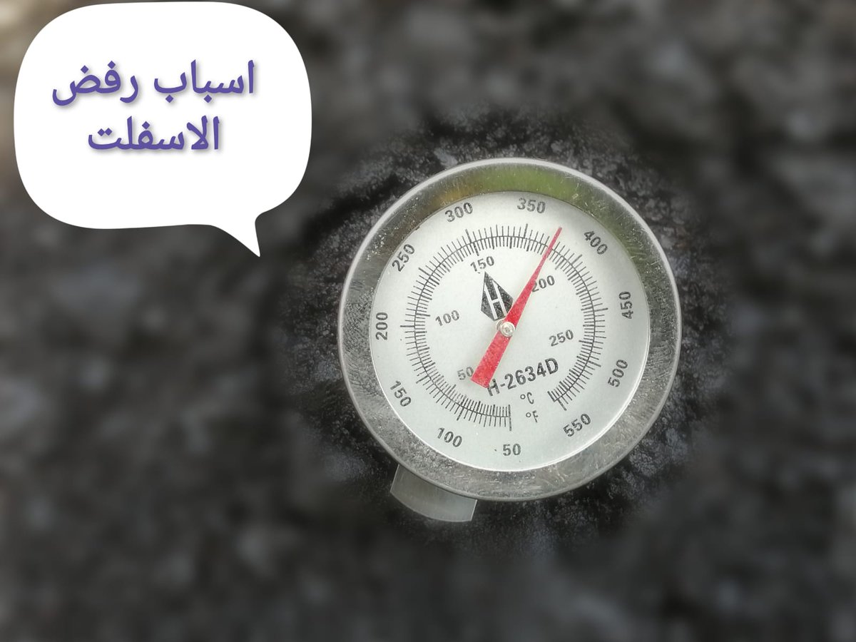 mghlan32's tweet photo. ارتفاع درجة حرارة الاسفلت واسباب رفض الاسفلت https://t.co/Ji4YKKHonZ عبر @YouTube https://t.co/EcXEyZBwWL