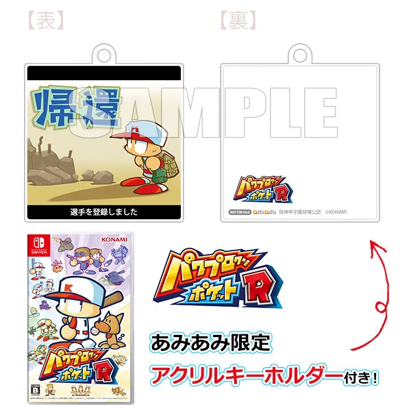 発売中！『パワプロクンポケットR』(パワポケR)公式 on X