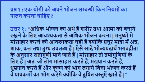 Gita_QA's tweet photo. प्रश्नोत्तर १: श्लोक संख्या ६.१६

अब आप ये प्रश्नोत्तर हमारी एंड्राइड एप्प के माध्यम से सीधे अपने फ़ोन में भी पा सकते हैं | कृपया हमारी एप्प यहाँ से डाउनलोड करें : 
@BhagvadGitaApp https://t.co/m4uMsHKIKw