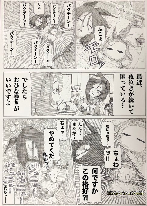 おいひぃ‼︎
#ウマ娘 #umamusume 
#エアグルーヴ 
#サクラバクシンオー 
#スーパークリーク 