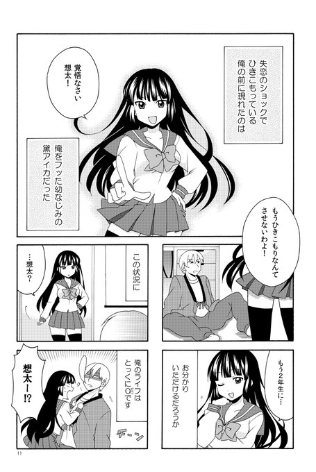 Twoucan 大場玲耶 勇これ1巻発売中 Ohba08 Twoucan 大場玲耶 勇これ1巻発売中 Ohba08