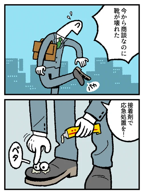 4コマ お金の神様283話が更新されました。
続きはこちら↓
https://t.co/wRRZWeBOxt 