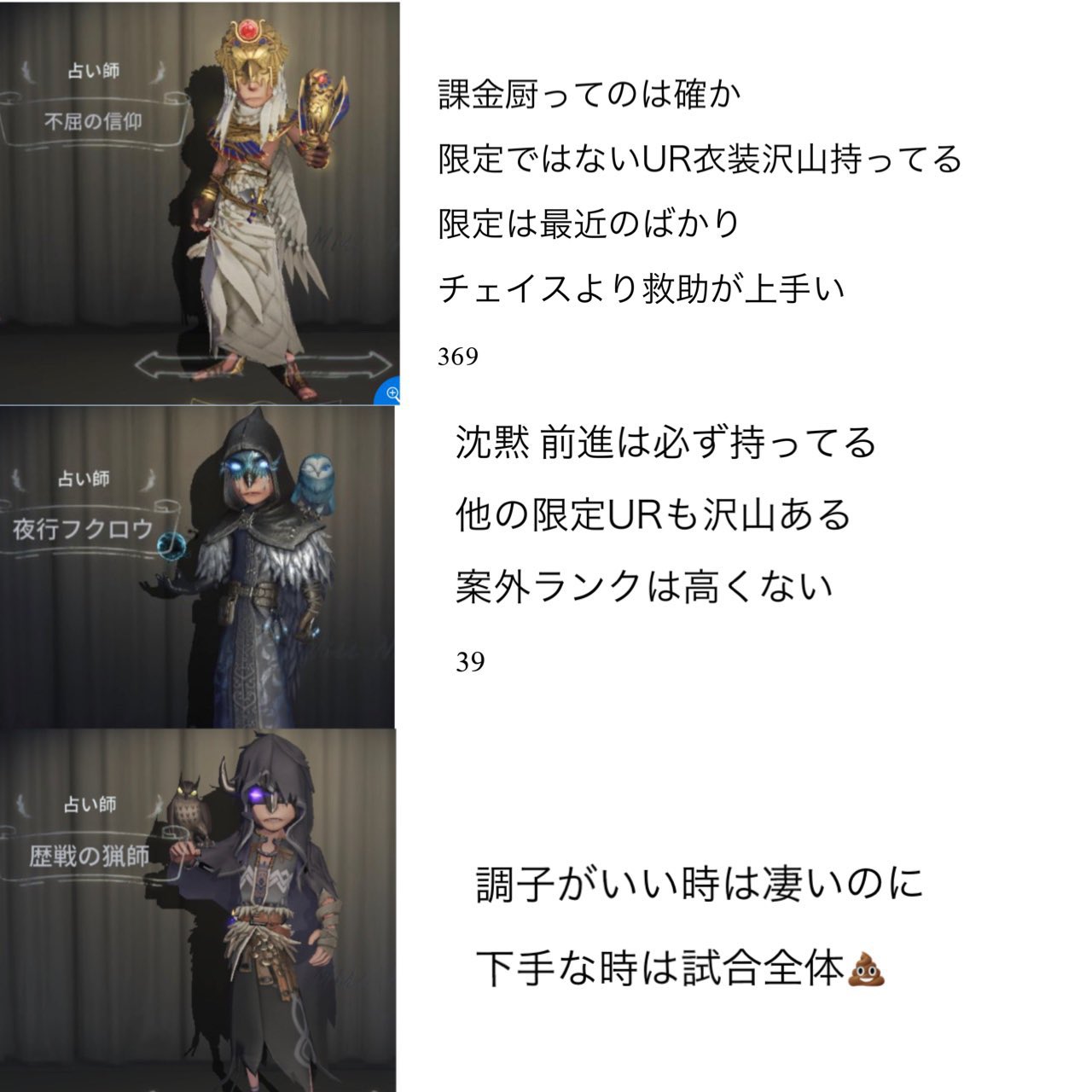 第五人格偏見bot on X: 