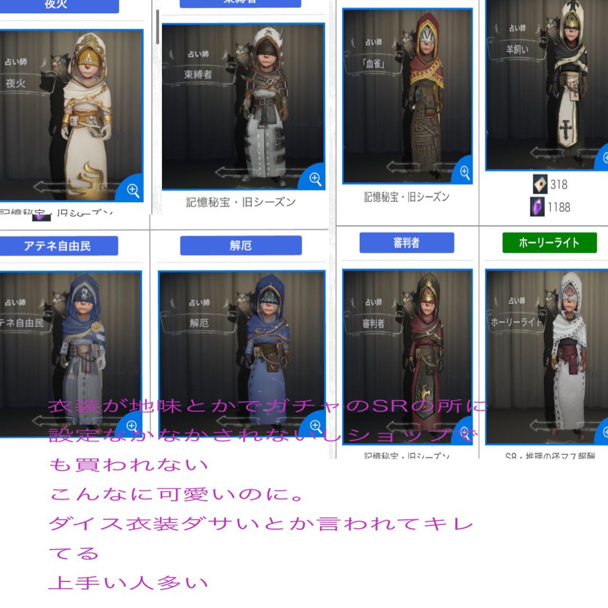 第五人格 占い師 人格档案 ◇CR 第五人格 占い師 人格档案 ◇CR - メルカリ