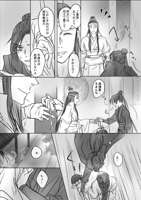※座学曦澄のどこかに入る③ 曦澄です←注
(多分兎編の後という自分的設定)

②はリプにくっつけます
あと2枚で終わりです〜 ほとんど終わってるので最後また後であげます〜 