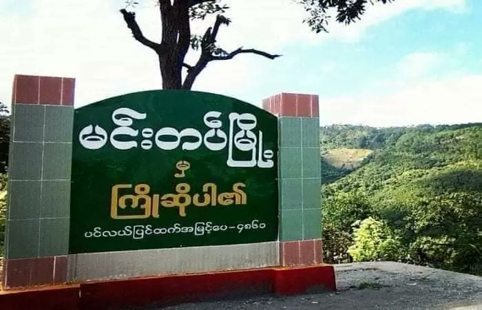 RvlBurma2's tweet photo. Residents in #Mindat Township, Chin State, have been importing warm clothes & slippers to keep them cool as winter approaches, but all entrances to #Mindat have been blocked & the importation has not been allowed & is investigating,...
#WhatsHappeningInMyanmar https://t.co/aXul7ypBG2