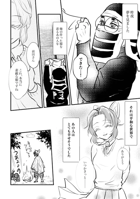 やだトレンドにクiソメIガネが入ってて、真っ先に前田思い出しちゃったじゃん。あ、それはゲスメガネですね。
本当に勢いだけで描きました。
※しのぶ×前田シリーズです。 