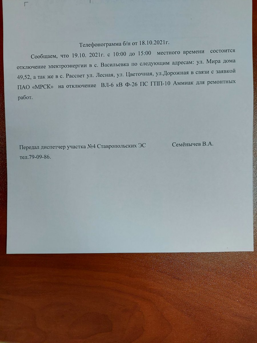 FeelEk63's tweet photo. @SamMobilePriem прошу принять меры. С наступлением холодов у нас опять постоянные отключения электроэнергии! Заявлены одни улицы, а отключают весь посёлок. Отопление в 80% зависит от электричества. Электроприборы выходят из строя постоянно. @SeloVasilievka https://t.co/jzveHpnpbu