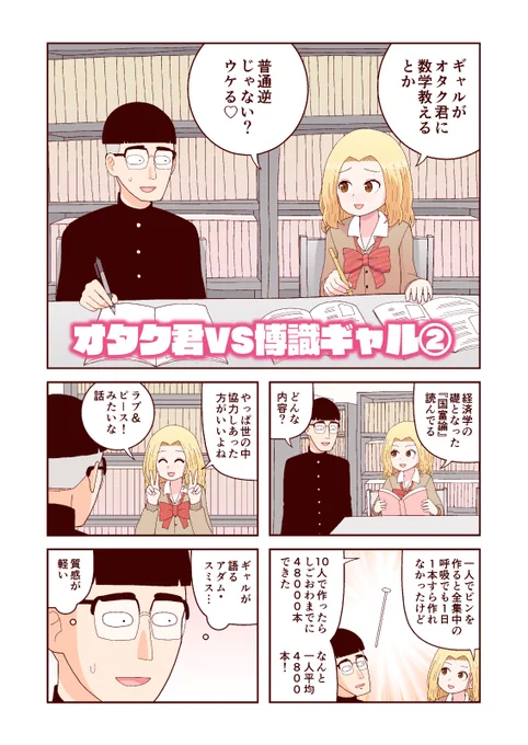 紙の本の表紙はこんな感じですかね(上の大ゴマがDL用紹介画像になる) 