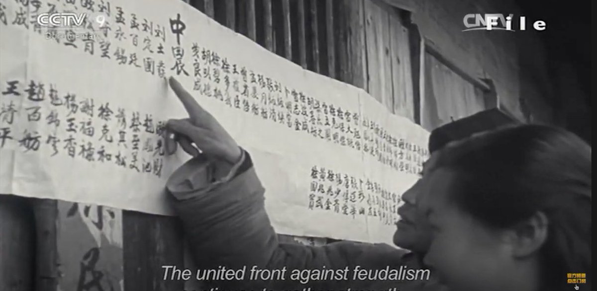 adamcathcart's tweet photo. Chinese state TV documentary on land reform in 四川 #Sichuan explores a filmmaker's diary. Includes slight admissions, i.e. deed bonfires=>cultural destruction; flexible definition of "rich peasant/富农"=>possible injustice. #土地改革 #Chengdu @WankunLi  https://t.co/H79jKD7On9 https://t.co/MNlbNYOTND