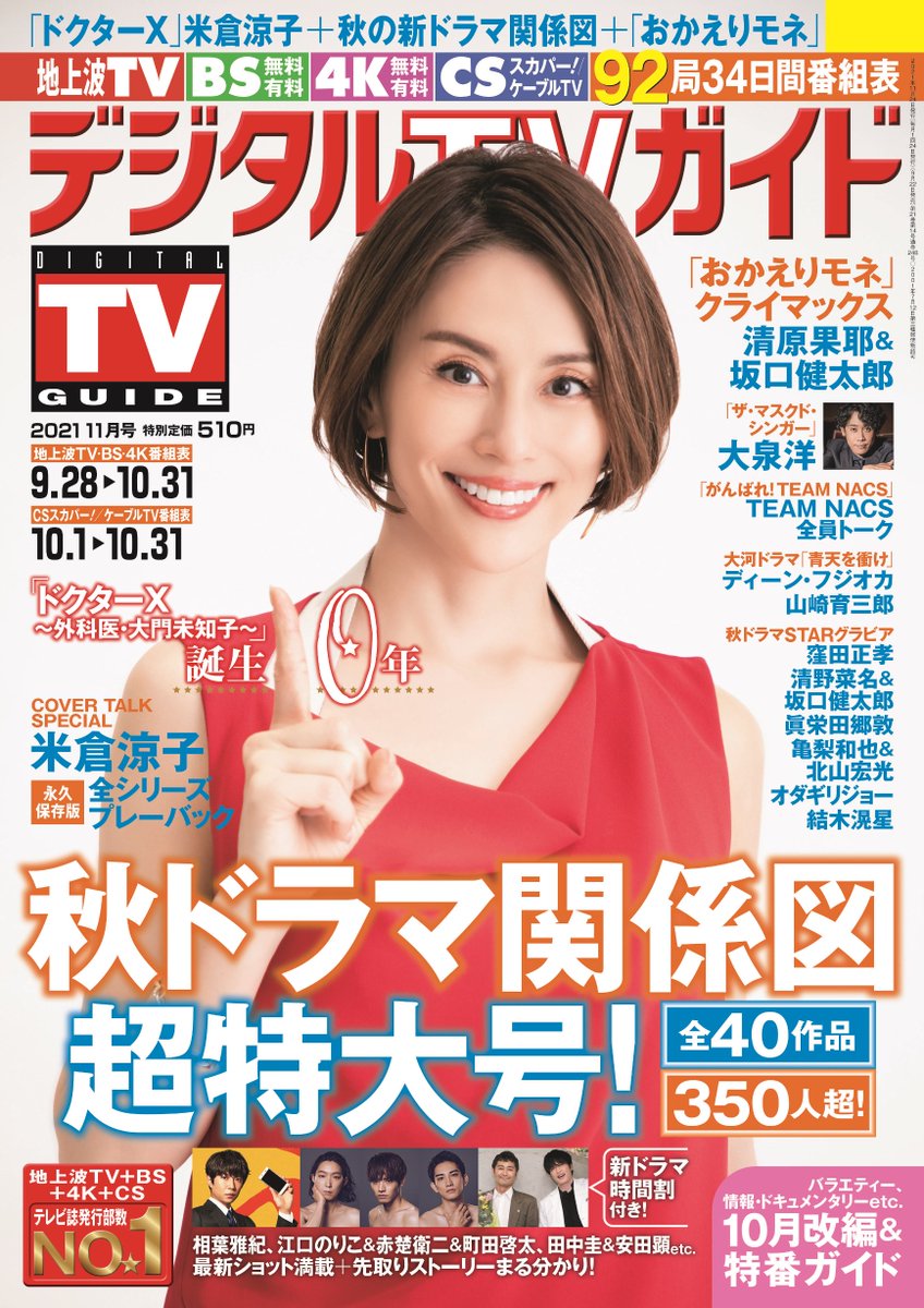 坂口健太郎 出演 共演 最新情報まとめ みんなの評判 評価が見れる ナウティスモーション 5ページ目