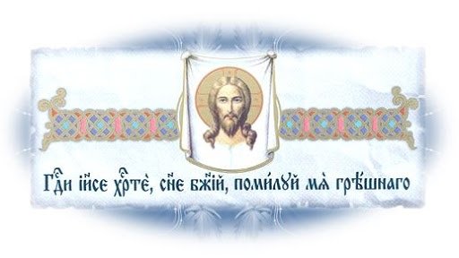 Лк иису. Лк иису