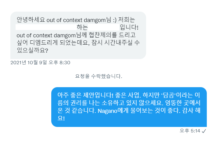 out of context damgom tweet media