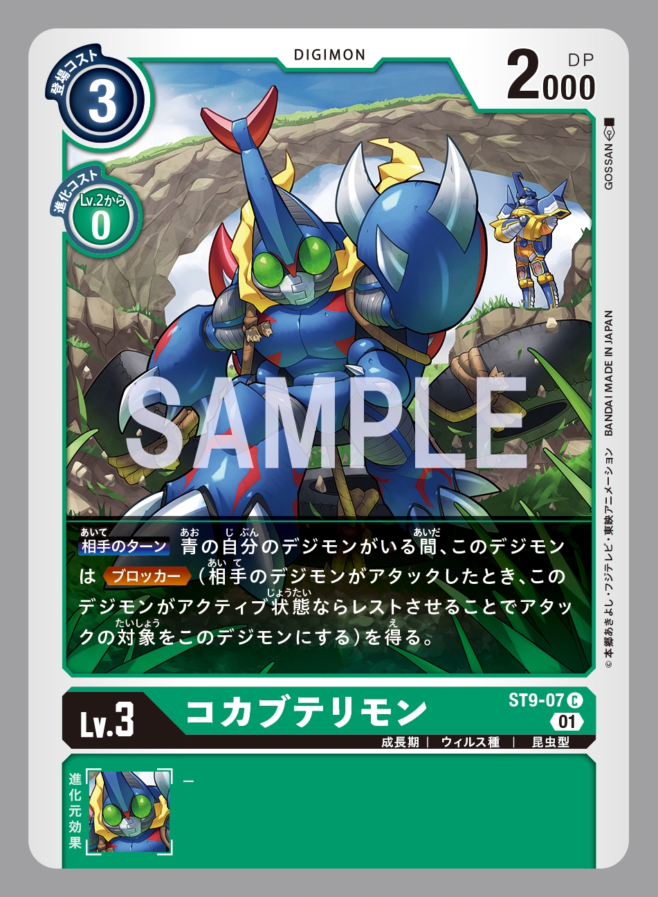 公式】デジモンカードゲーム on X: 