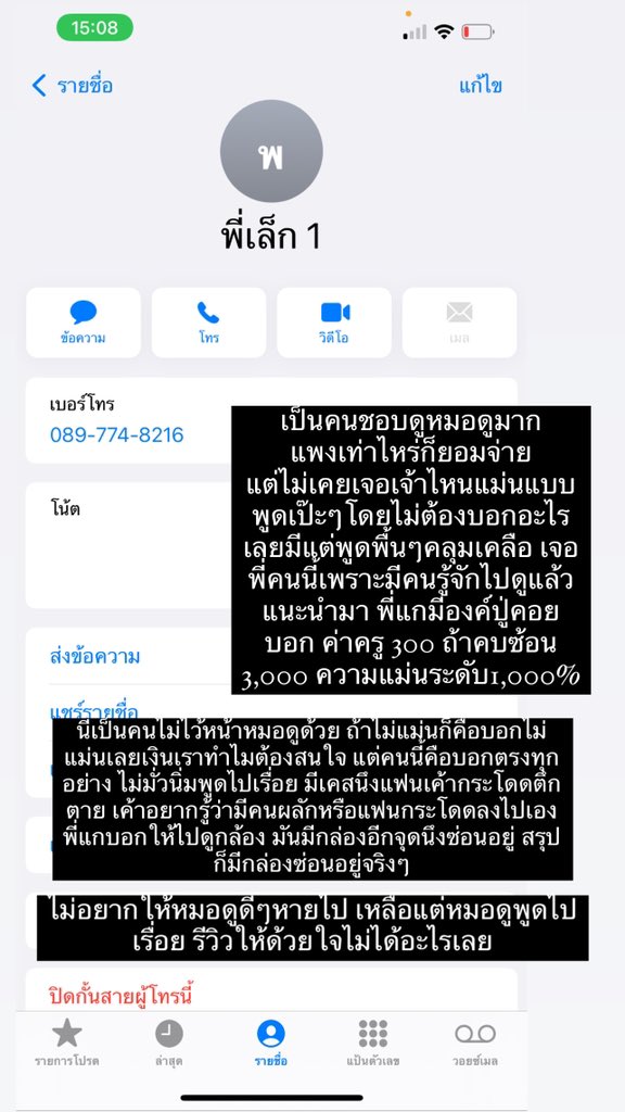 ไม่สวยจ้า เหมียนหมา tweet media