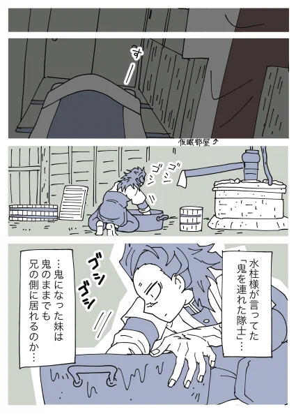 [岩師弟]犬に念仏猫に経・104 