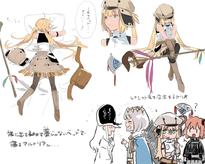 キャストリア #fgo 