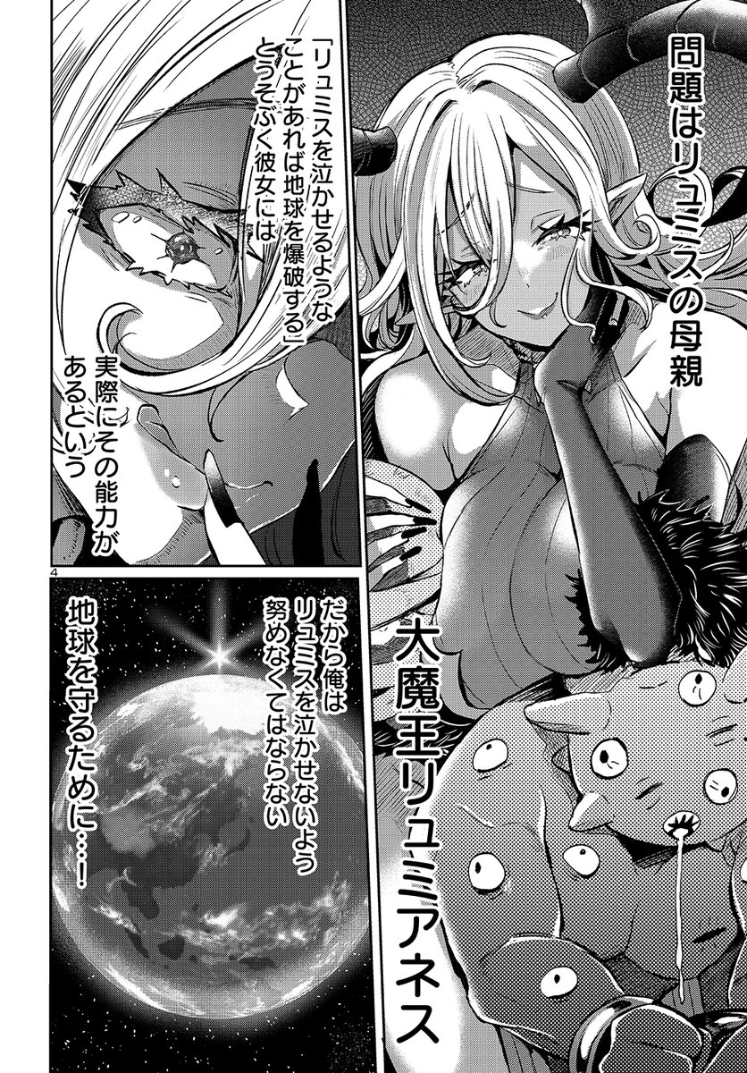 【10/19日】本日発売のチャンピオンRED12月号に「異世界の姫との恋バクチに、人類の存亡がかかってます」3話が掲載されてます✨
アタックが加速するリュミスちゃん～!!よろしくお願い致します!🙏 