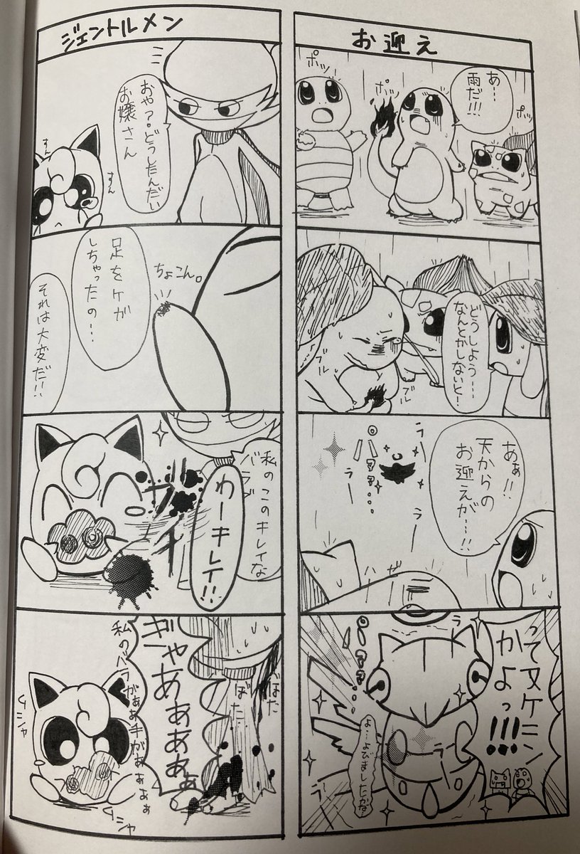 pkmnもだしてた、
擬人化のほうが後からだしたんだけどごっちゃごちゃしててめちゃくちゃ見にくい…!!アホか 
