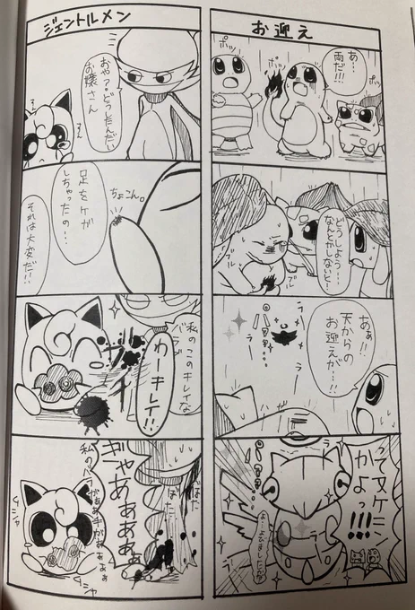 pkmnもだしてた、
擬人化のほうが後からだしたんだけどごっちゃごちゃしててめちゃくちゃ見にくい…!!アホか 