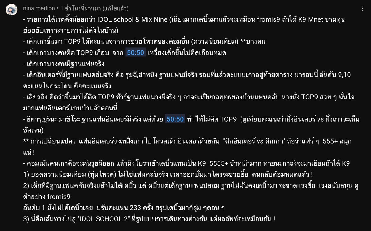 9bcd_'s tweet photo. ขออนุญาตทวิตความคิดเห็นของคุณ nina merlion นะงับบ ซึ่งเราเห็นด้วยกับความคิดเห็นนี้ ซึ่งวิเคราะห์เป็นไปตามความจริงที่สุด
#GirlsPlanet999 https://t.co/RkUbBBRqPj