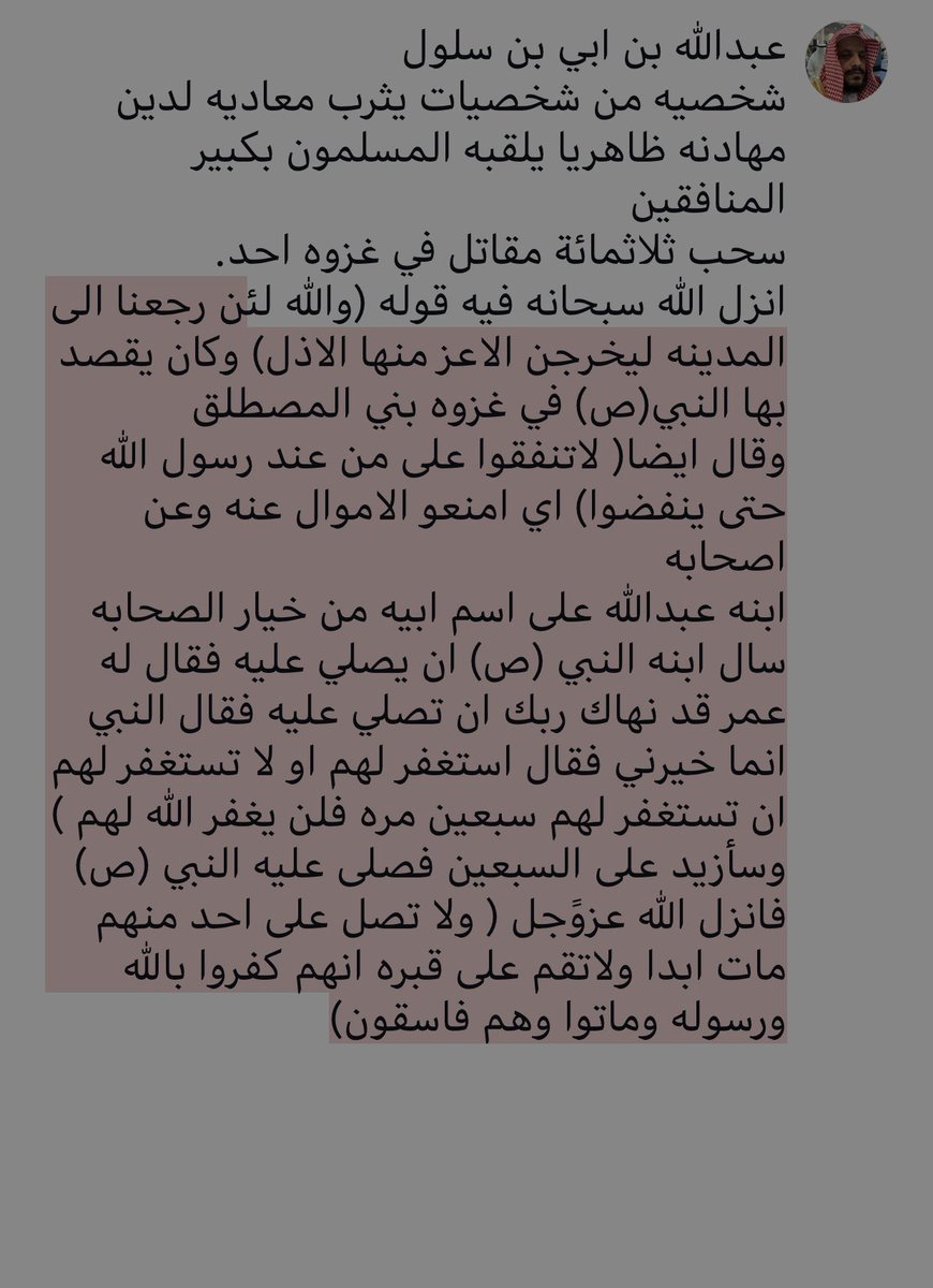 ابو عماد العضياني (@dheamotepe) on Twitter photo 