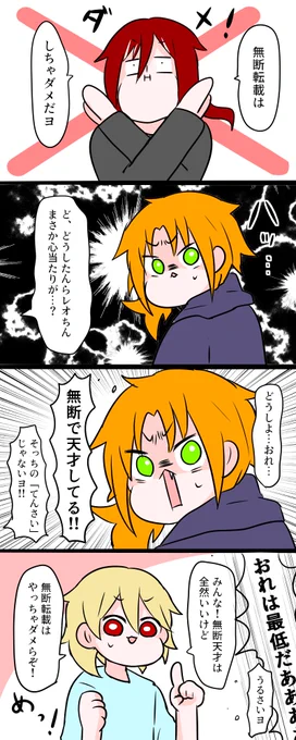 ❌無断転載ダメ絶対❌ 