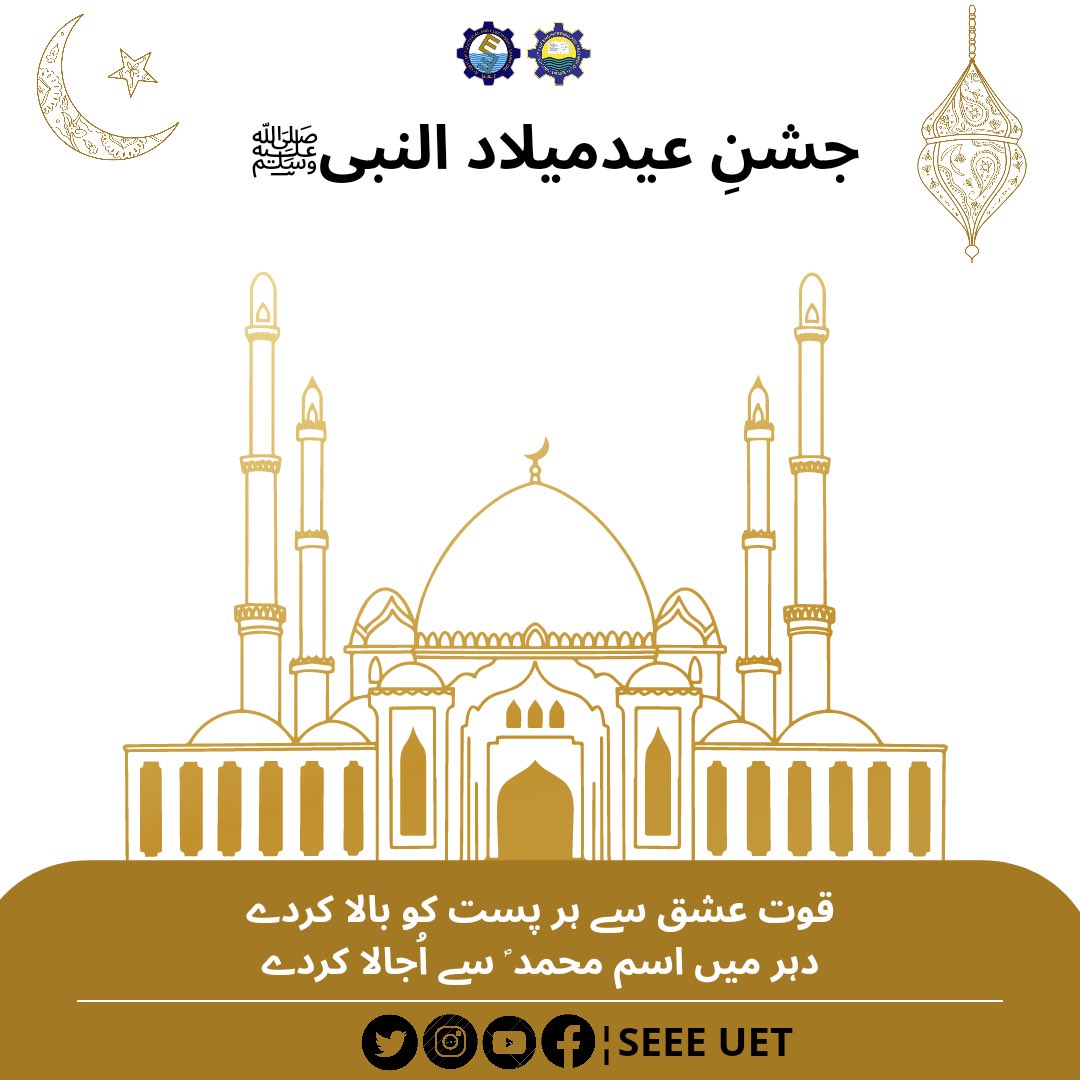 SeeeUet's tweet photo. #EidMiladunNabiMubarak https://t.co/JPdPGCEb8w