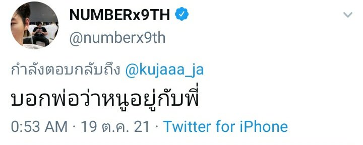 หน่องแหน่งหรี่ตามองคลแปก ☔||| (จำรหัสมั่ยดั่ย) tweet media