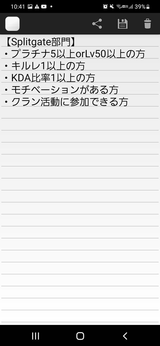 mariking_______'s tweet photo. まだまだ未熟ですが@SelectClash_SCTの初期メンバーを募集します。
ちゃんと読��でください
もし入隊希望の方もしくは質問がある方はDMへお願いします。

#フォートナイト
#フォートナイトクラン募集
#シージ
#シージクラン募集
#スプリットゲート
#スプリットゲートクラン募集 https://t.co/qX3YOM16Ou