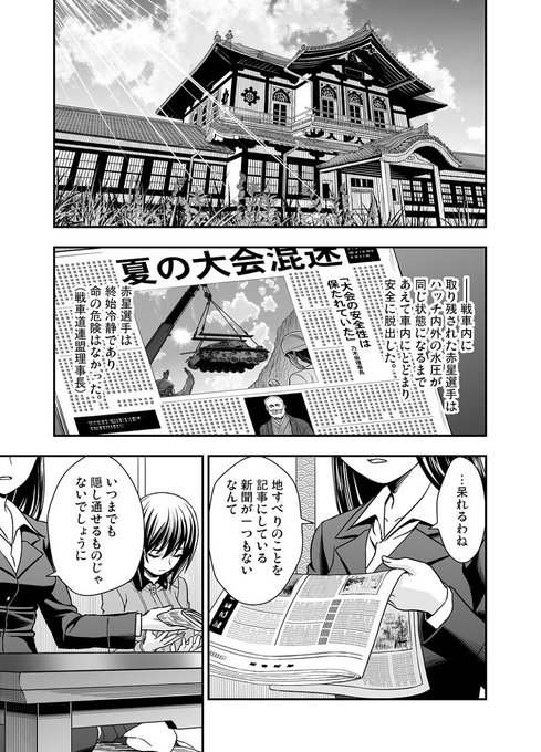 アールグレイ を含むマンガ一覧 ツイコミ 仮