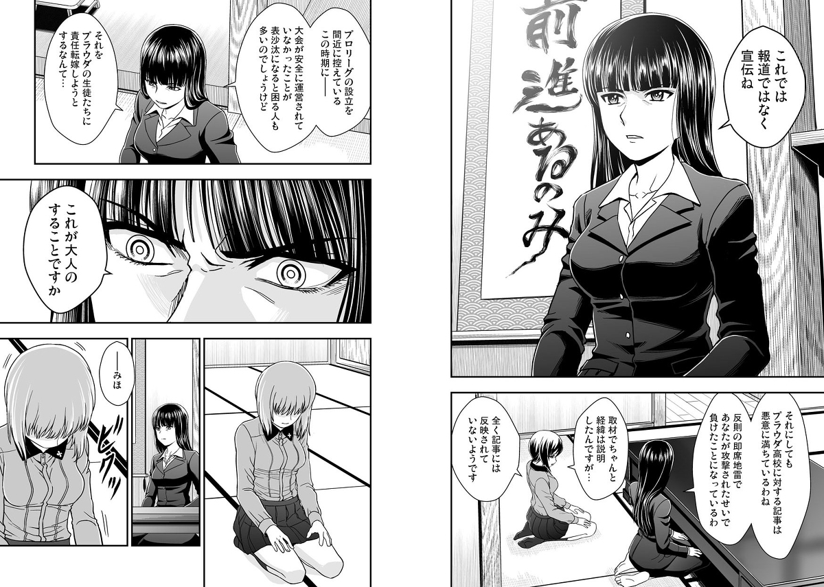 吉田創 プラウダ戦記5巻12月23日発売 Sabo666 Twitter 吉田創 プラウダ戦記5巻12月23日発売 Sabo666 Twitter