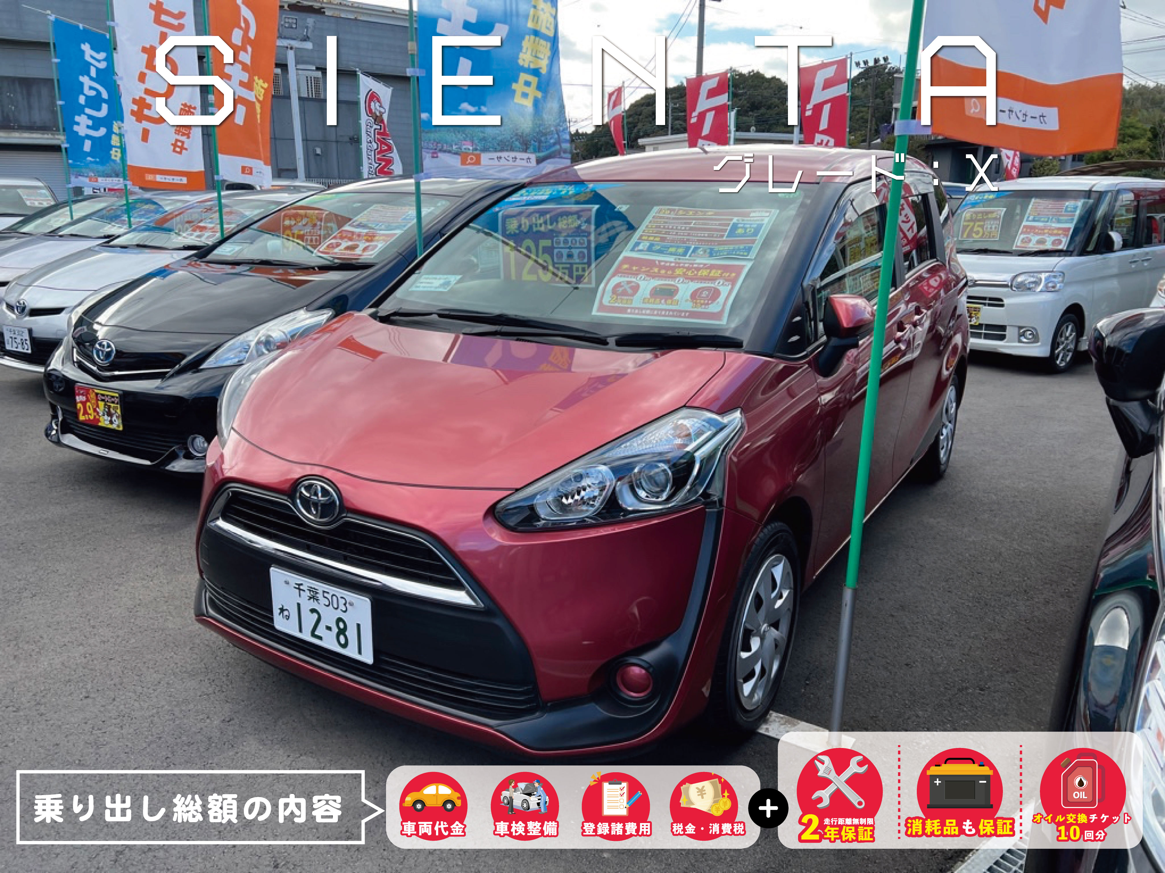 くるまのチャンス Chancce Car Twitter
