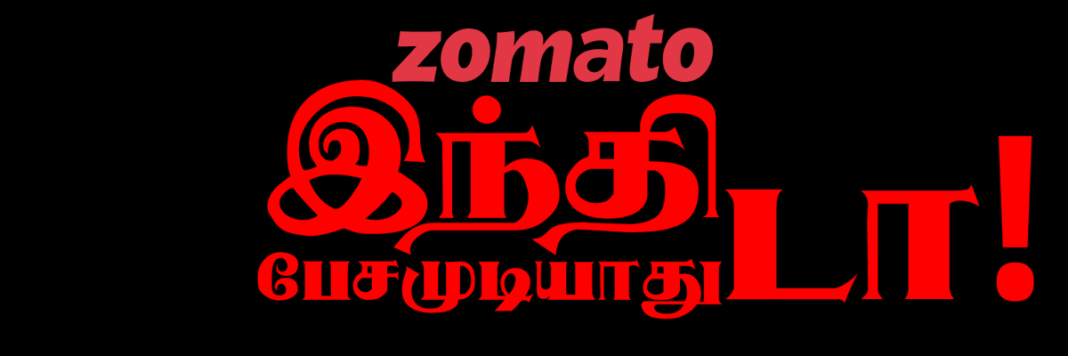 _Vote_For_INDIA's tweet photo. @deepigoyal #RejectZomato 🔥
Trending... 
#HindiIsNotNationalLanguage 
#Hindi_Theriyathu_Poda 
#ZomatoSpeakTamil https://t.co/8MEhb6uvg8