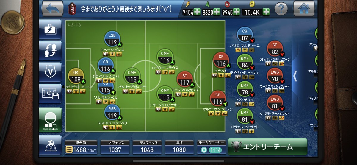 daizu_ynwa's tweet photo. サービス終了案内を受け、急遽一人COGを開始🔥
グローリー&amp;EX得点数の自己記録更新した超突貫チームが完成✨
来季に向けて色々準備していましたが、残り僅かな時間をエンジョイします😄

#ウイクラありがとう
#プレイ日数約1900日
#楽しい思い出がいっぱい
#最後無償コインでBuzzりたいな https://t.co/7uDCGPojCA